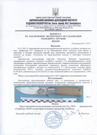 Охотничий нож закат-2, с отверстием под темляк, тканевый чехол в комплекте