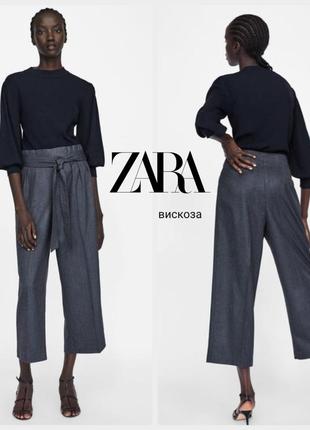 Zara сірі штани кюлоти зі зборочками та поясом1 фото
