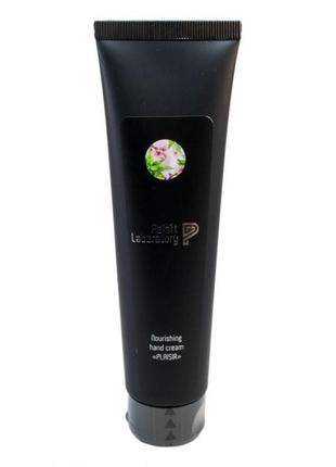 Пеларт поживний крем для рук pelart laboratory body series hand cream plaisir, 100 мл