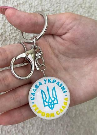 Брелок патриотический "украина в сердце" ювелирная медицинская сталь - оригинальный подарок парню, девушке2 фото