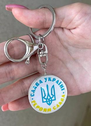 Брелок патриотический "украина в сердце" ювелирная медицинская сталь - оригинальный подарок парню, девушке6 фото