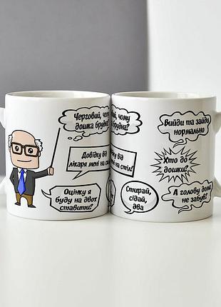 Чашка для вчителя з коронними фразами