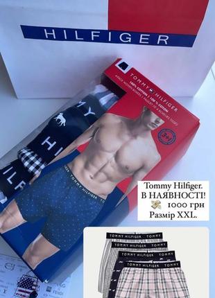 Мужское белье Tommy hilfiger. 💸 1000 грн. оригинал! размер xxl.