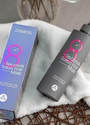 Masil восстанавливающая маска для волос с салонным эффектом 8 seconds salon hair mask, 100 мл