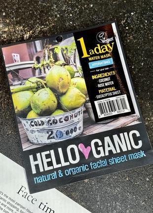 Тканинна маска для обличчя hello ganic one a day water mask