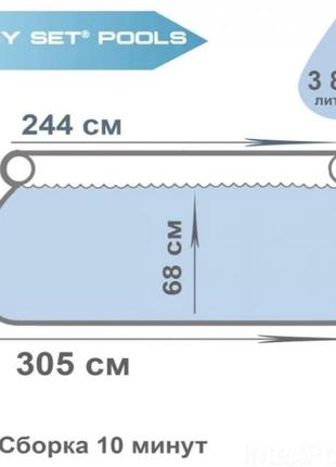 Надувний басейн з фільтруючим насосом для дорослих об'єм 3854л, надувні басейни intex для дому 305х76см4 фото