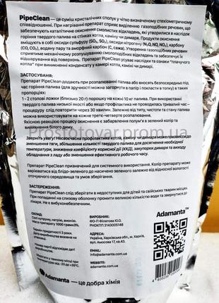 Порошок для чистки дымохода и котла. средство для удаления копоти и сажи 1 кг pipeclean