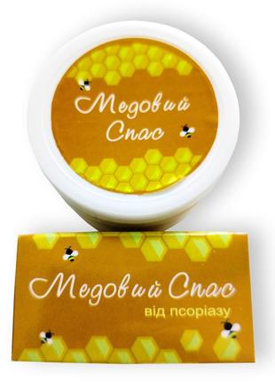Крем медовий спас від псоріазу