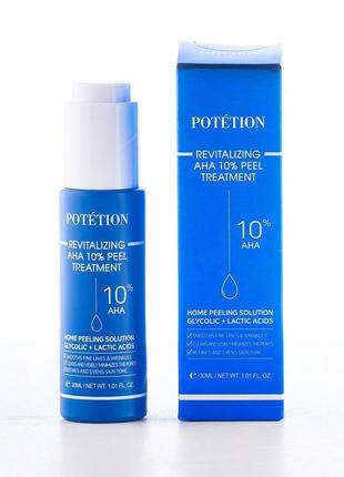 Ревитализирующая сыворотка-пилинг 10% aha potetion revitalizing aha 10% peel treatment, 30мл