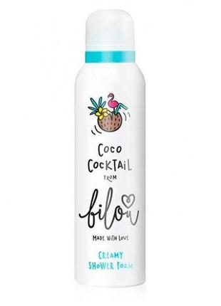 Пенка для душа bilou coco cocktail 200 ml