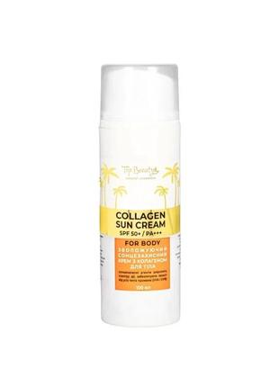 Сонцезахисний крем для тіла з колагеном top beauty collagen sun cream spf 50+ pa+++ 100 мл