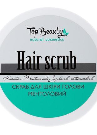 Скраб-пілінг для шкіри голови ментоловий hair scrub top beauty 250 мл