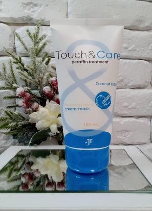 Крем-маска для рук 2в1 "парафінові рукавички" 150мл серія:touchcare джерелія