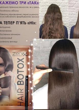 Ботокс для волосся zenix, 35 мл1 фото
