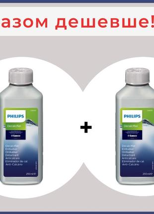 Рідина від накипу philips 250ml -2 шт