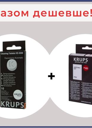 Набір krups засіб від накипу+krups таблетки від кавових масел