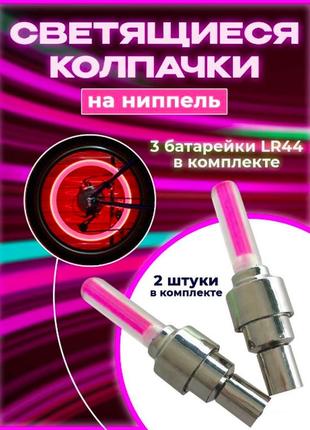 Світлодіодне підсвічування коліс велосипеда, ковпаки для коліс, пара. червоний