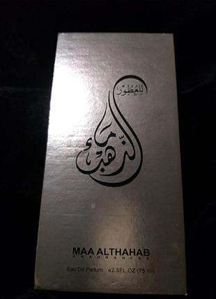 Арабская женская парфюмерия. парфюмированая вода 75ml.