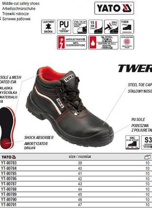 Ботинки рабочие yato польша кожа twer защита s3 размер 39 yt-80783