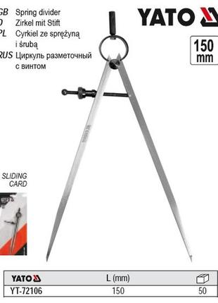 Циркуль разметочный 150 мм yato yt-72106