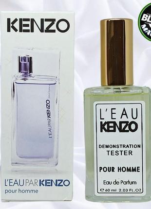 L'eau par pour homme (ле пар пур хом) - мужские духи (парфюмированная вода)тестер(превосходное качество) 60 мл