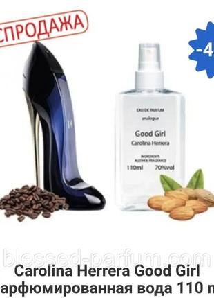 Carolina herrera good girl (кароліна еррера гуд герл) 65 мл — жіночі парфуми (пробник)2 фото