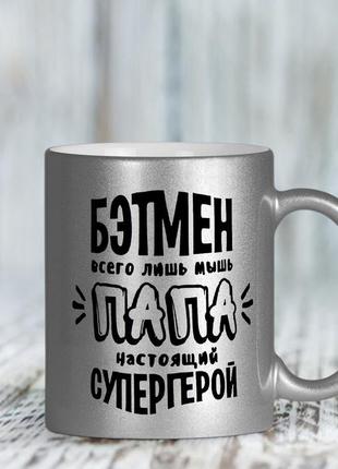 Золота чашка на подарунок з написом "дякую, що став моїм хрещеним татом"