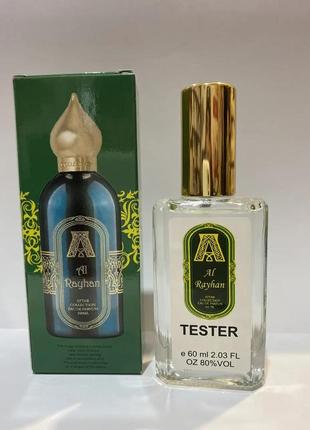 Attar collection al rayhan (аттар коллекшн аль райхан) 60 мл – унисекс духи (парфюмированная вода) тестер