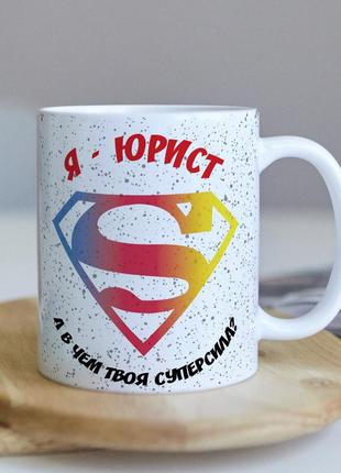 Оригинальная чашка с приколом юристу нотариус сюрприз подарок на день рождение праздник от коллектива
