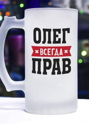 Пивной бокал для кумы "супер кума"
