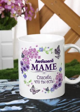 Чашка на подарунок для коханої мами1 фото