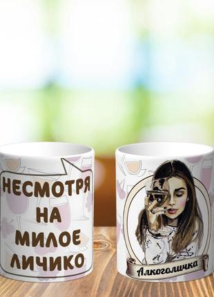 Оригинальная чашка с приколом для девушки друга подруги сестры брата ...