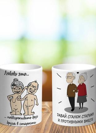 Оригінальна чашка подарунок для закоханих