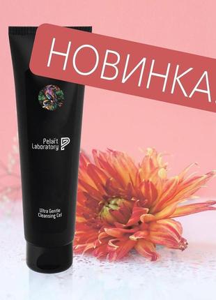 Пеларт олео очищуючий гель pelart laboratory smart biologica complexes ultra gentle cleansing gel, 100 мл