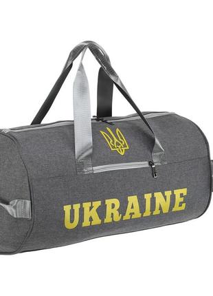 Сумка спортивная для спортзала, фитнеса ukraine ga-0155-ukr серый