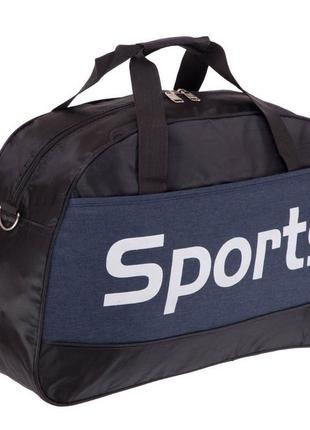 Спортивна сумка для спортзалу, фітнесу sp-sport sports 0102 синій