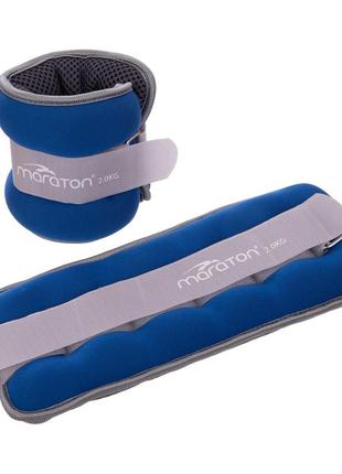 Утяжелители-манжеты (2 x 2 кг) для рук и ног maraton fi-2858-4 синий-серый