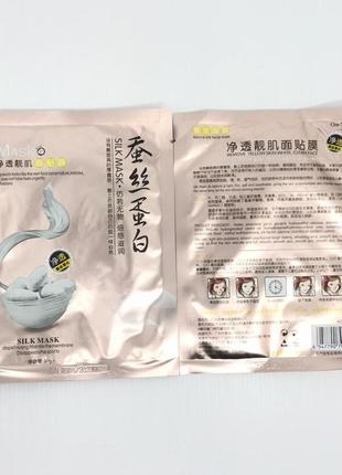 Зміцнююча та омолоджуюча маска з протеїнами шовку