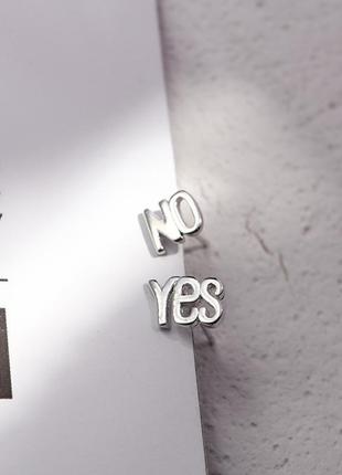 Cережки – гвоздики yes or no, стерлинговое серебро