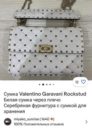 Valentino сумка в стиле valentino9 фото