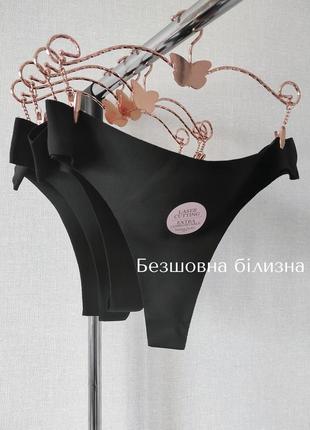 Чорні стрінги безшовні