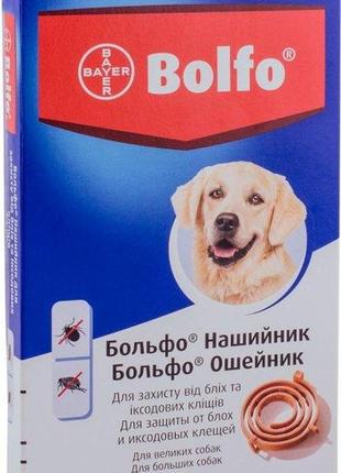 Ошейник bayer bolfo (больфо) от блох и клещей для больших собак 66 см