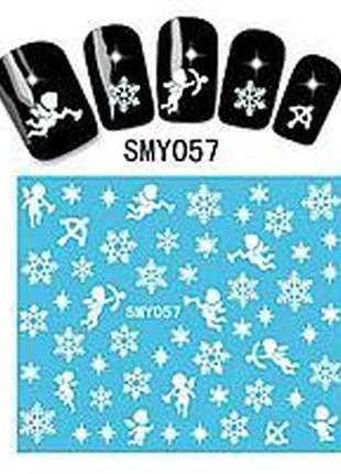 Слайдер на липкой основе 3d новый год smy057 7484