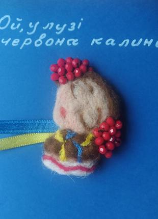 Брошка валяна 2