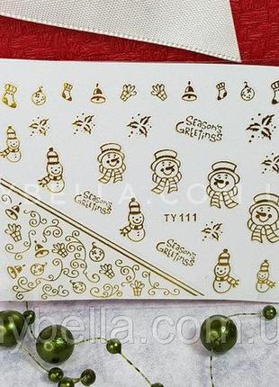 Слайдер на липкой основе 3d новый год ty111 золото 6890