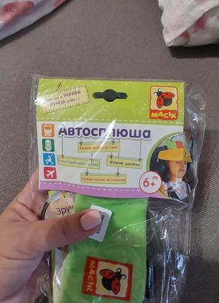 Автосплюшка