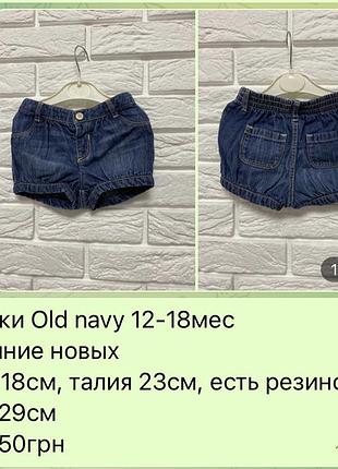 Шорти old navy 3