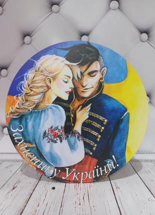 Круглая коробка "защитнику украины"