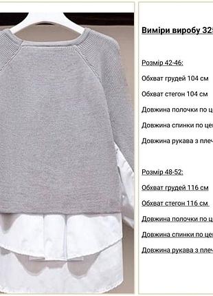 Кофта 2