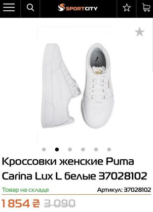 Кроссовки женские puma